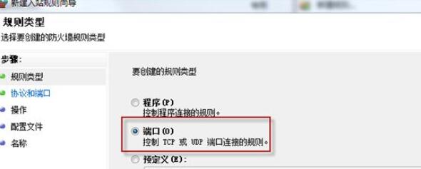 防火墙配置端口怎么设置?防火墙开放端口详细教程 第2张 防火墙配置端口怎么设置?防火墙开放端口详细教程 第2张