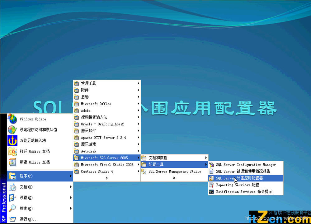 sql外围应用配置器怎么用,sql外围应用配置器 第2张 sql外围应用配置器怎么用,sql外围应用配置器 第2张