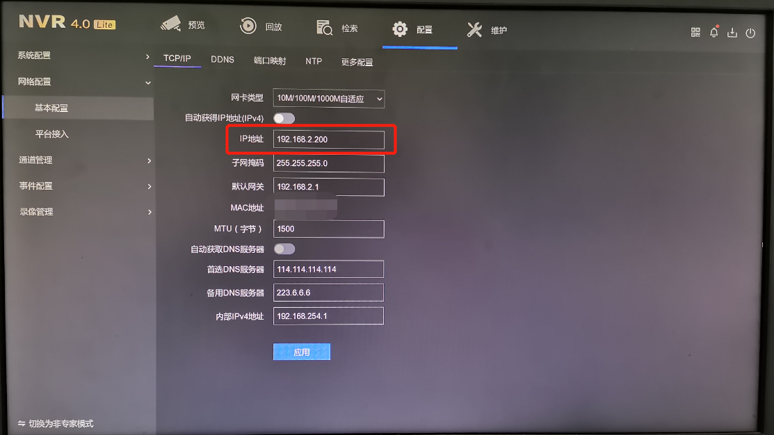 如何配置网络摄像机?网络摄像机怎么设置 第1张 如何配置网络摄像机?网络摄像机怎么设置 第1张