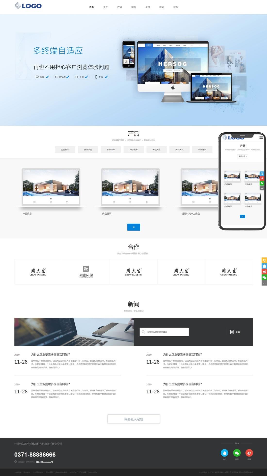 phpcms网站自适应手机怎么做?移动端适配问题怎么解决? 第2张 phpcms网站自适应手机怎么做?移动端适配问题怎么解决? 第2张