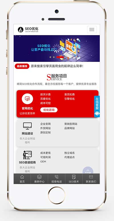 phpcms网站自适应手机怎么做?移动端适配问题怎么解决? 第3张 phpcms网站自适应手机怎么做?移动端适配问题怎么解决? 第3张