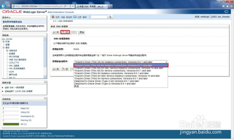 jdbc 数据源配置报错怎么解决，jdbc 数据源配置