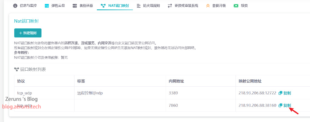 电驴下载服务器列表,如何筛选高效稳定的资源站点? 第2张 电驴下载服务器列表,如何筛选高效稳定的资源站点? 第2张