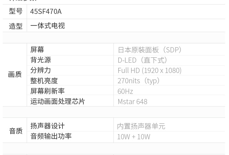 海信电视看配置,海信电视配置怎么选 第2张 海信电视看配置,海信电视配置怎么选 第2张