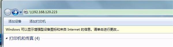 为何我的WiFi设置成功却无法共享打印机?连续共享问题困扰中? 第1张 为何我的WiFi设置成功却无法共享打印机?连续共享问题困扰中? 第1张