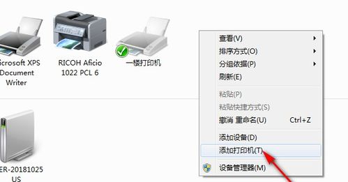 为何我的WiFi设置成功却无法共享打印机?连续共享问题困扰中? 第2张 为何我的WiFi设置成功却无法共享打印机?连续共享问题困扰中? 第2张