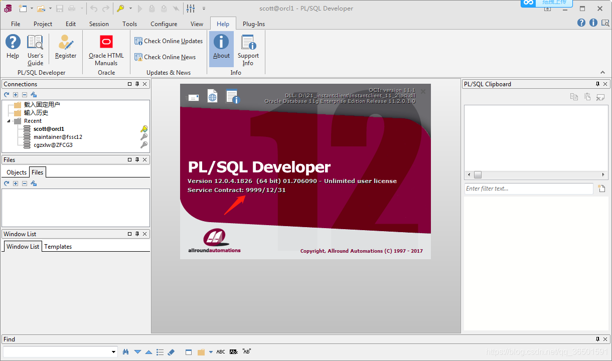 PLSQL安装与配置教程,plsql developer怎么安装 第1张 PLSQL安装与配置教程,plsql developer怎么安装 第1张