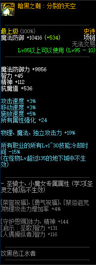 巴希尔之眼到底怎么配置才能发挥最强效果? 第3张 巴希尔之眼到底怎么配置才能发挥最强效果? 第3张