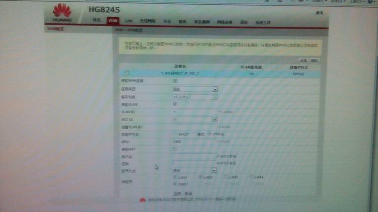 hg8245配置怎么设置?hg8245配置教程 第2张 hg8245配置怎么设置?hg8245配置教程 第2张