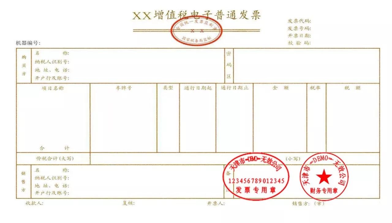 阿里云服务器发票如何开具?有哪些注意事项? 第3张 阿里云服务器发票如何开具?有哪些注意事项? 第3张