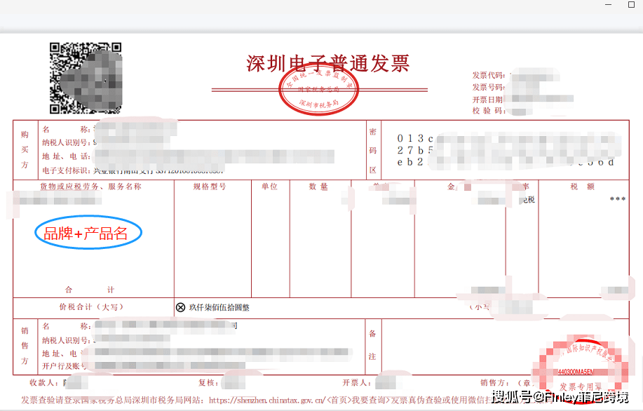 阿里云服务器发票如何开具?有哪些注意事项? 第2张 阿里云服务器发票如何开具?有哪些注意事项? 第2张