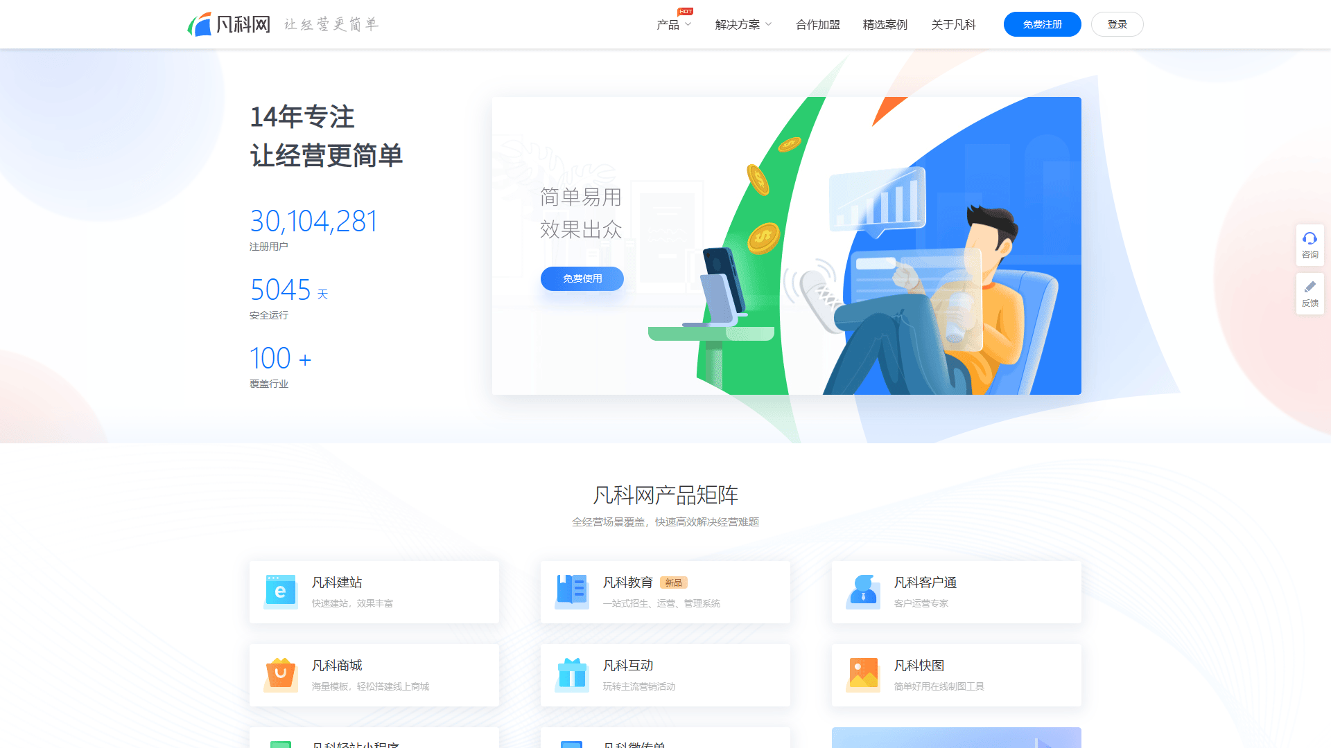 广州开发网站企业怎么选?广州网站建设公司哪家靠谱 第2张 广州开发网站企业怎么选?广州网站建设公司哪家靠谱 第2张