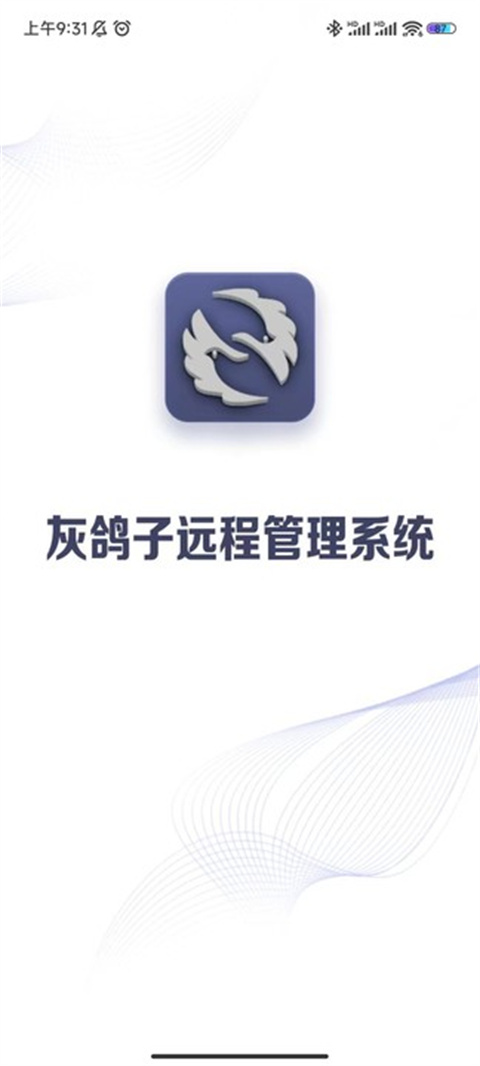 灰鸽子配置教程,灰鸽子远程控制软件怎么用