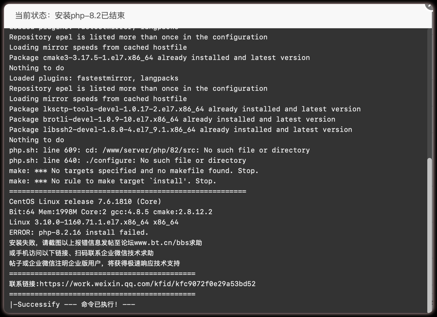 配置php5.6报错怎么办,php5.6安装教程 第1张 配置php5.6报错怎么办,php5.6安装教程 第1张