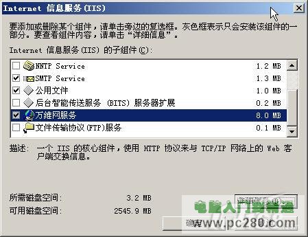 win2003iis怎么配置，win2003iis配置教程 第2张