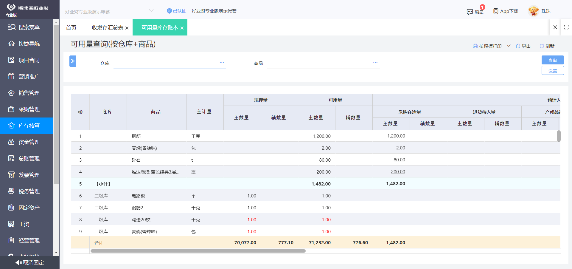 贵阳定位软件开发,定位软件开发多少钱 第3张 贵阳定位软件开发,定位软件开发多少钱 第3张