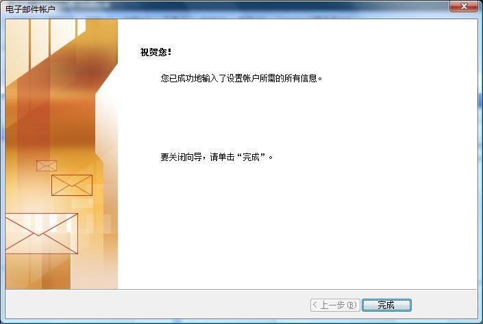 outlook邮箱收件服务器具体是哪个?如何确认收件服务器设置正确? 第2张 outlook邮箱收件服务器具体是哪个?如何确认收件服务器设置正确? 第2张