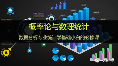 概率与大数据统计 第3张 概率与大数据统计 第3张