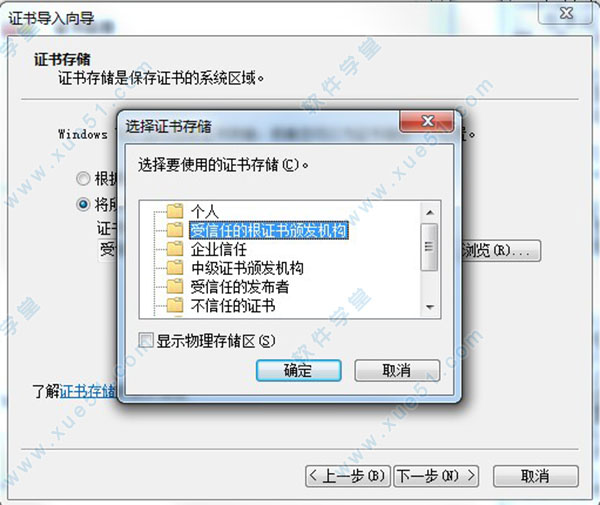 如何卸载根证书?根证书卸载教程 第2张 如何卸载根证书?根证书卸载教程 第2张