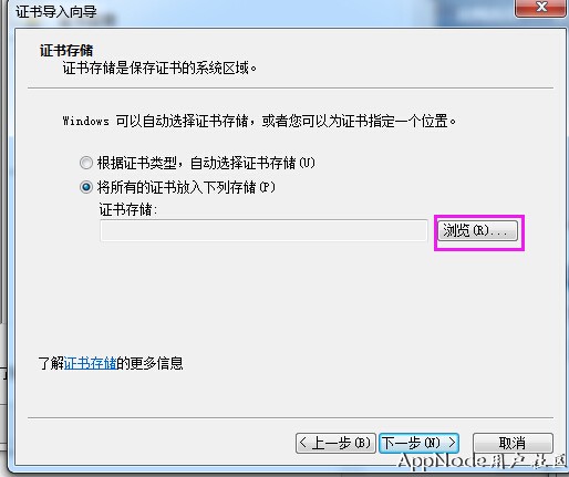 如何卸载根证书?根证书卸载教程 第3张 如何卸载根证书?根证书卸载教程 第3张