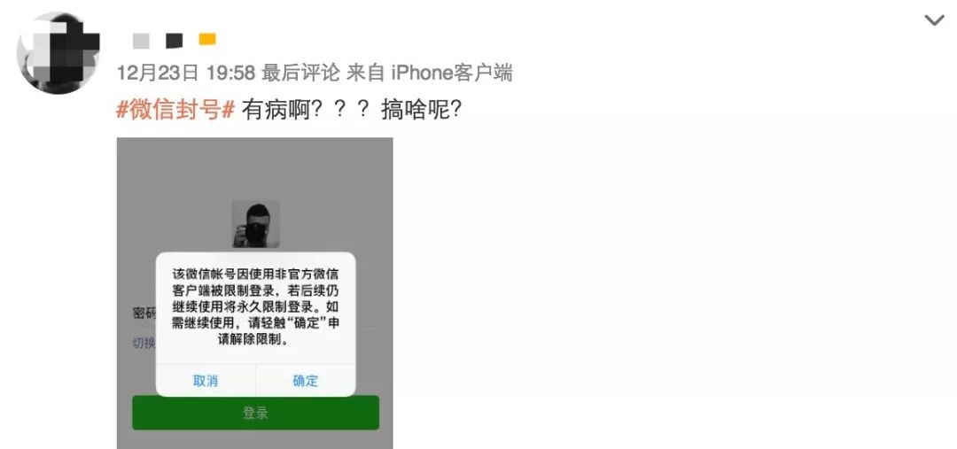微信突然停止访问,域名何故被封?背后的原因是什么? 第1张 微信突然停止访问,域名何故被封?背后的原因是什么? 第1张