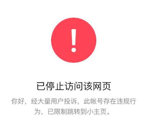 微信突然停止访问,域名何故被封?背后的原因是什么? 第3张 微信突然停止访问,域名何故被封?背后的原因是什么? 第3张