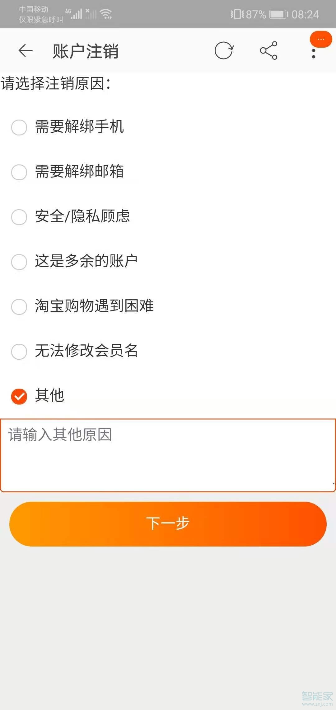 淘宝域名注销了怎么办，域名注销流程