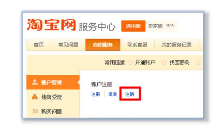 淘宝域名注销了怎么办,域名注销流程 第2张 淘宝域名注销了怎么办,域名注销流程 第2张