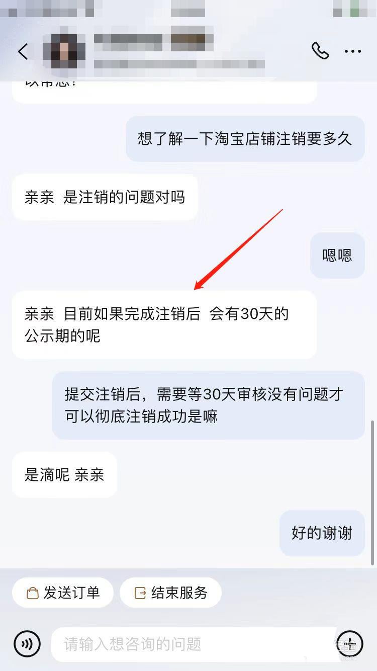 淘宝域名注销了怎么办,域名注销流程 第3张 淘宝域名注销了怎么办,域名注销流程 第3张