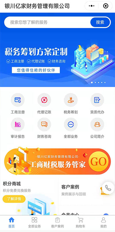 银川商城定制开发设计,银川商城开发多少钱 第2张 银川商城定制开发设计,银川商城开发多少钱 第2张