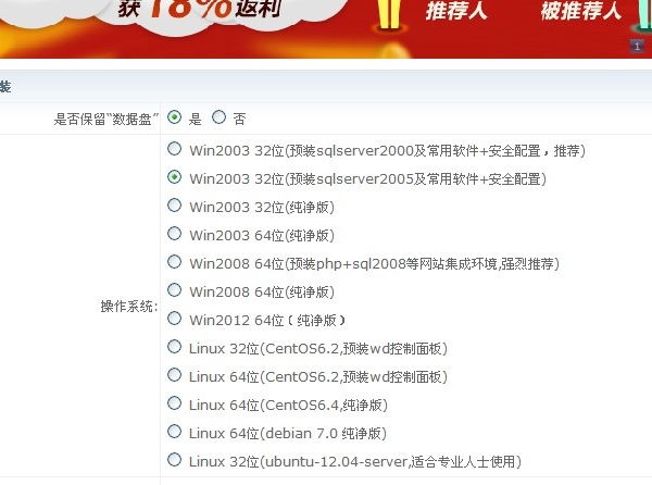 西部数码虚拟主机子目录 第2张 西部数码虚拟主机子目录 第2张