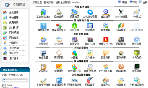 西部数码虚拟主机子目录 第3张 西部数码虚拟主机子目录 第3张