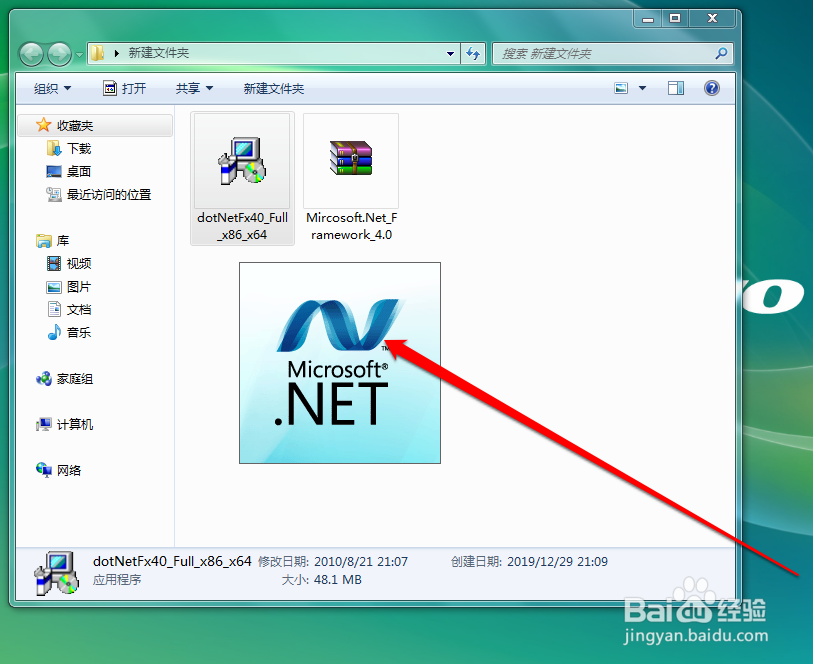 net怎么配置,net配置教程 第2张 net怎么配置,net配置教程 第2张