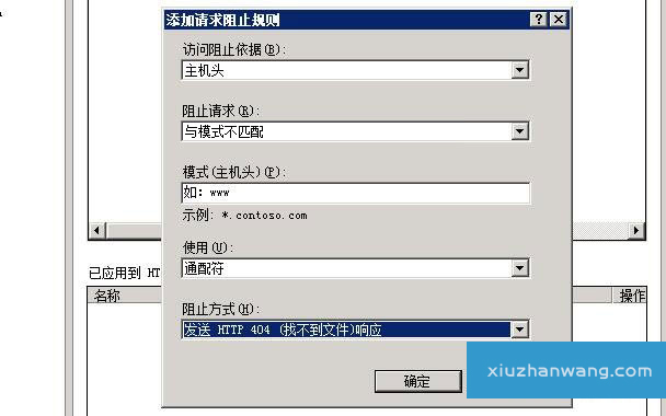iis express配置域名访问失败,iis express绑定域名 第2张 iis express配置域名访问失败,iis express绑定域名 第2张
