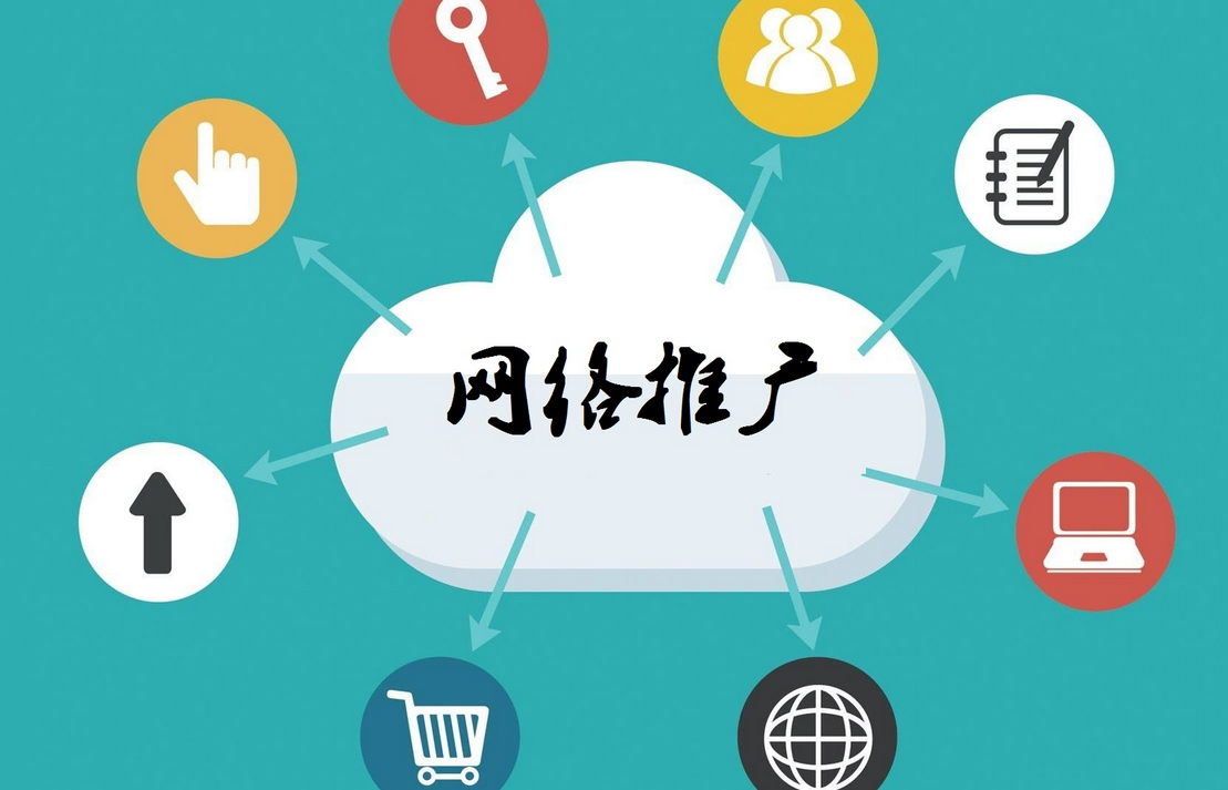 德阳网络推广开发怎么做,德阳网络推广公司 第1张 德阳网络推广开发怎么做,德阳网络推广公司 第1张