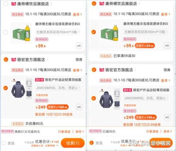 安全监控瞬秒活动靠谱吗?能捡漏到正品吗? 第3张 安全监控瞬秒活动靠谱吗?能捡漏到正品吗? 第3张