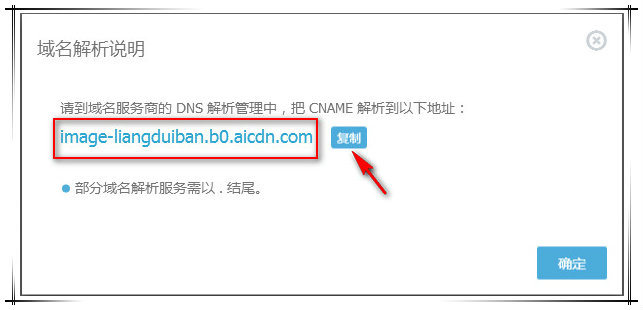 域名添加cname记录怎么添加,域名添加cname 第1张 域名添加cname记录怎么添加,域名添加cname 第1张