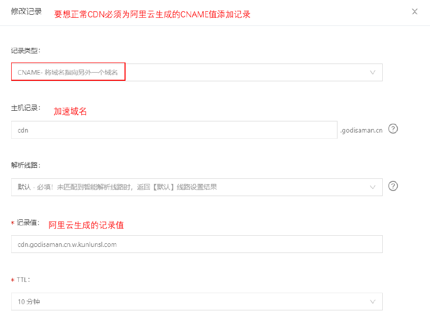 域名添加cname记录怎么添加,域名添加cname 第3张 域名添加cname记录怎么添加,域名添加cname 第3张