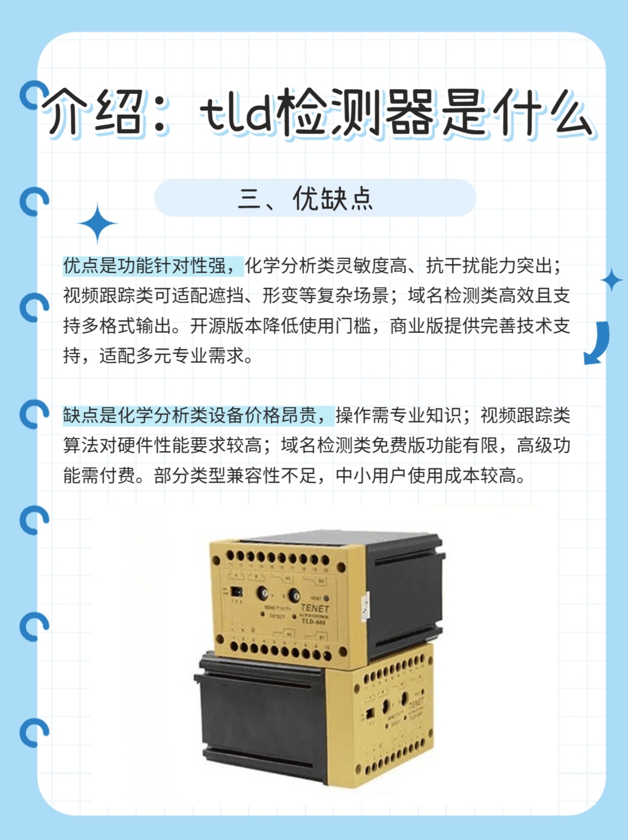 tld配置是什么,tld配置教程 第2张 tld配置是什么,tld配置教程 第2张