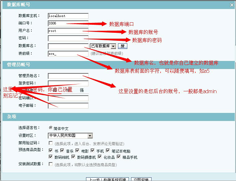 ecshop域名更换怎么操作?ecshop更换域名教程 第2张 ecshop域名更换怎么操作?ecshop更换域名教程 第2张