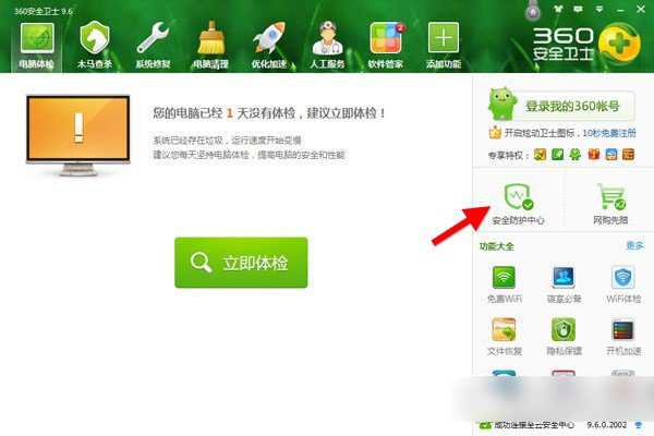 360防护域名怎么设置,360域名防护 第3张 360防护域名怎么设置,360域名防护 第3张