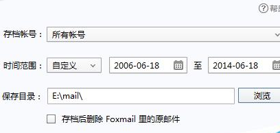 foxmail 7.2 服务器备份操作步骤详解,如何确保数据安全? 第1张 foxmail 7.2 服务器备份操作步骤详解,如何确保数据安全? 第1张