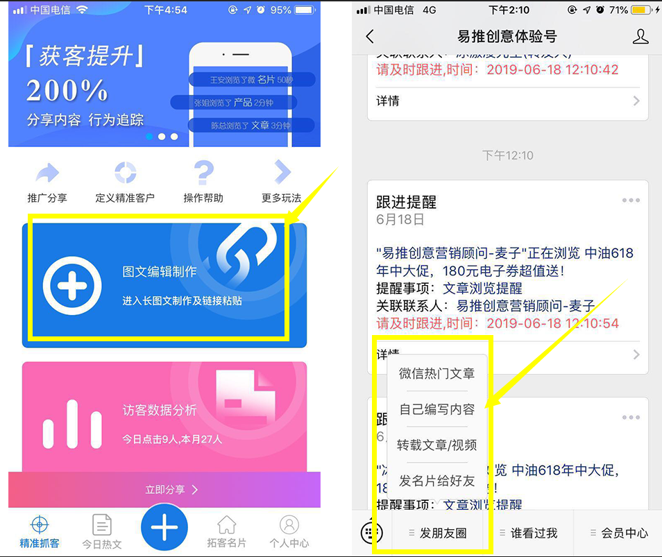 市面上有哪些免费高效的APP能助力企业轻松开发客户资源? 第3张 市面上有哪些免费高效的APP能助力企业轻松开发客户资源? 第3张