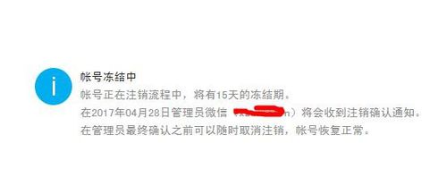 万网域名被冻结怎么办,域名冻结原因及解封方法 第1张 万网域名被冻结怎么办,域名冻结原因及解封方法 第1张