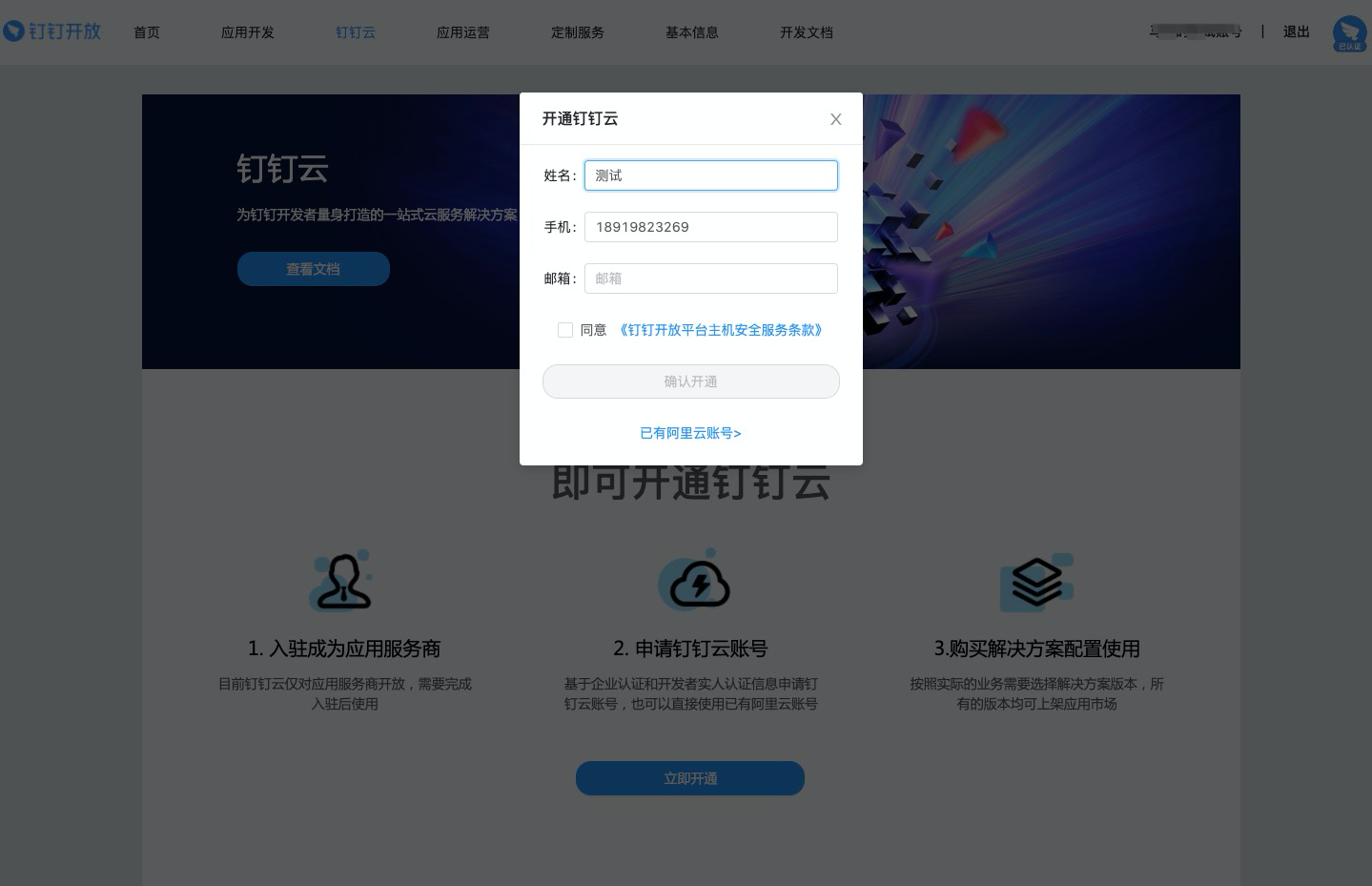 服务器迁移至钉钉云后有哪些常见问题?钉钉云服务器迁移后性能下降怎么办 第2张 服务器迁移至钉钉云后有哪些常见问题?钉钉云服务器迁移后性能下降怎么办 第2张