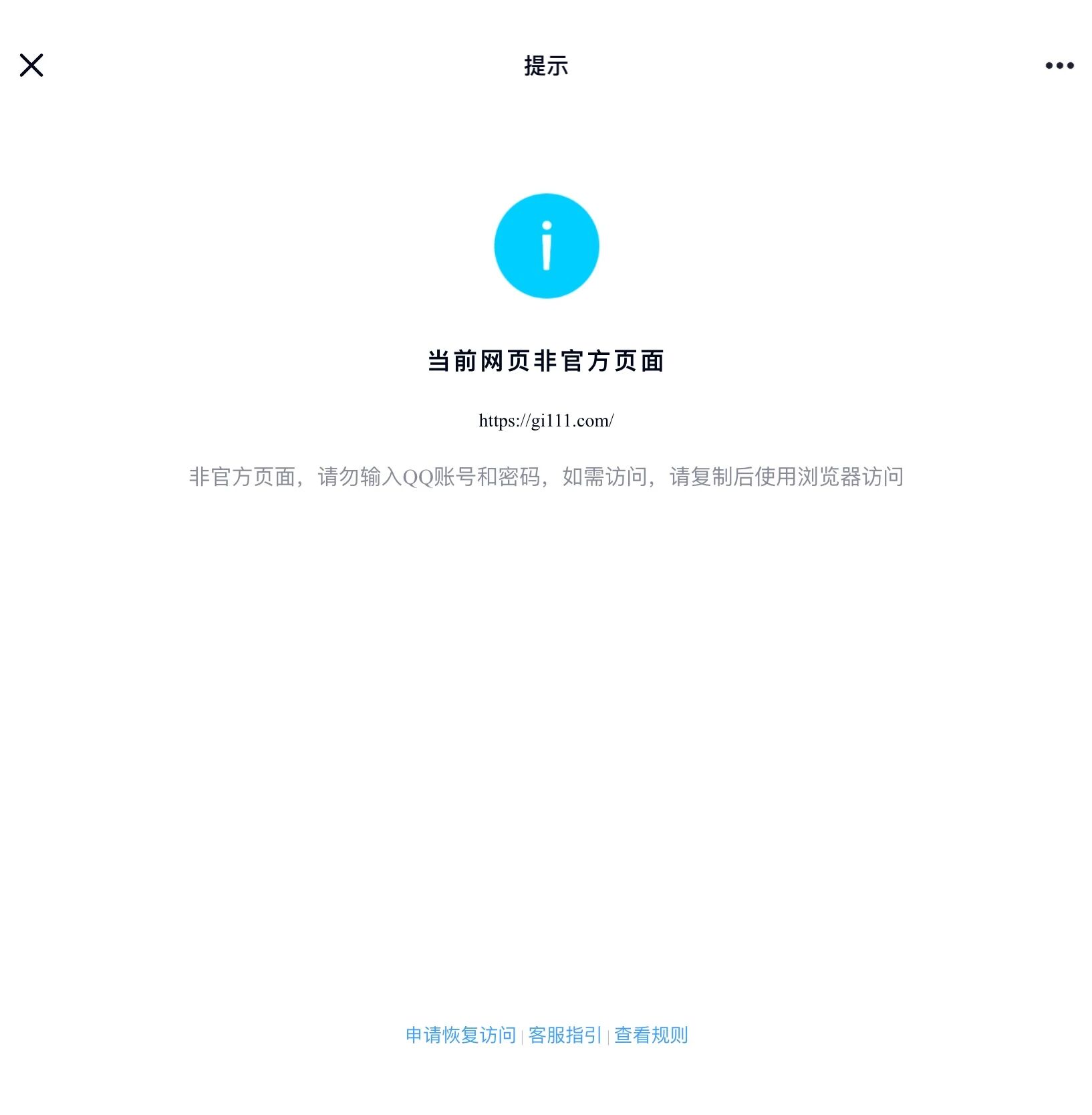 域名限制qq怎么办?域名限制qq 第1张 域名限制qq怎么办?域名限制qq 第1张