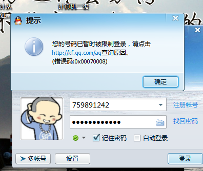 域名限制qq怎么办?域名限制qq 第2张 域名限制qq怎么办?域名限制qq 第2张
