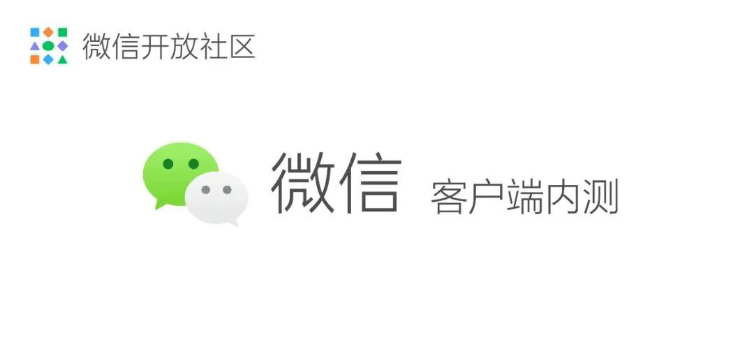 微信开发者版究竟是什么?揭秘其独特功能和用途! 第1张 微信开发者版究竟是什么?揭秘其独特功能和用途! 第1张