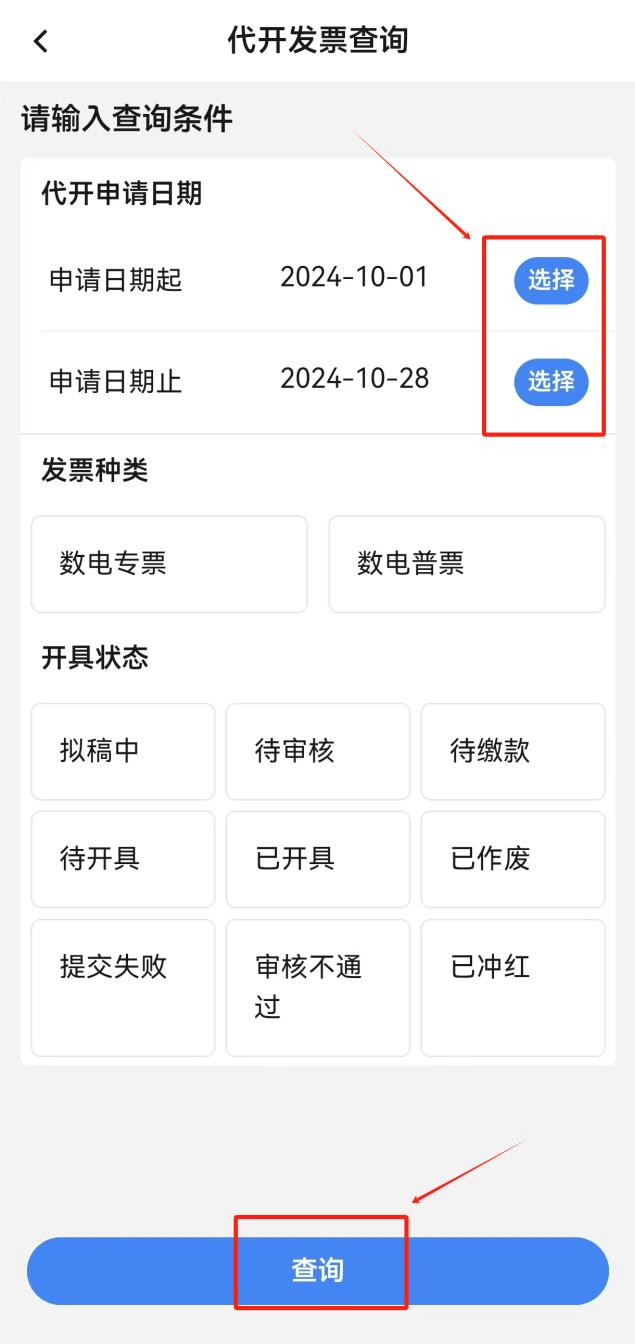 域名转让发票怎么开?域名转让发票开具流程 第1张 域名转让发票怎么开?域名转让发票开具流程 第1张