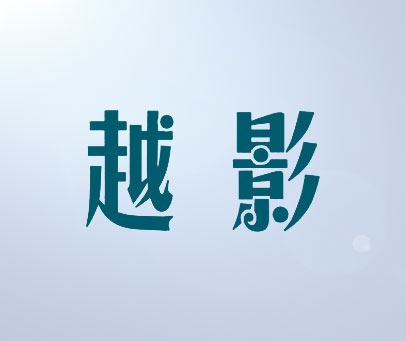 极影域名是什么,极影域名注册 第3张 极影域名是什么,极影域名注册 第3张